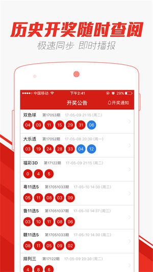 澳门天天彩开奖结果查询全攻略，轻松掌握最新动态澳门天天彩开奖结果查询方法最新