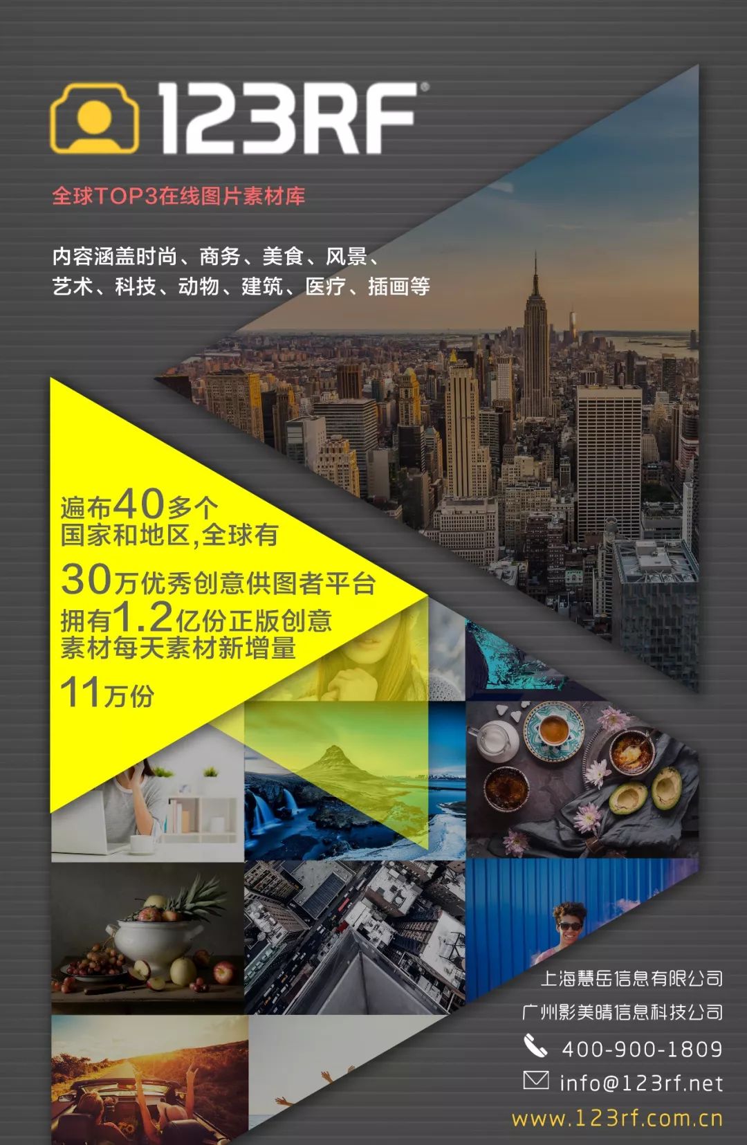 探索创意无限，123RF主图库—免费资源的宝藏之地118主图库安卓版