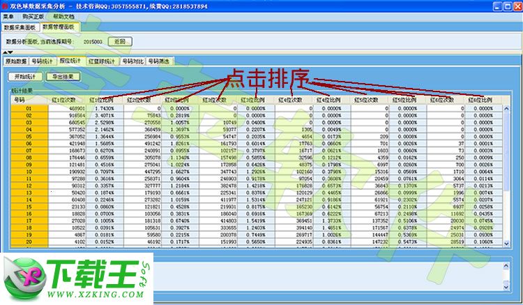 2036年香港今期开奖预测，理性购彩，享受游戏乐趣2020年今晚香港开什么码