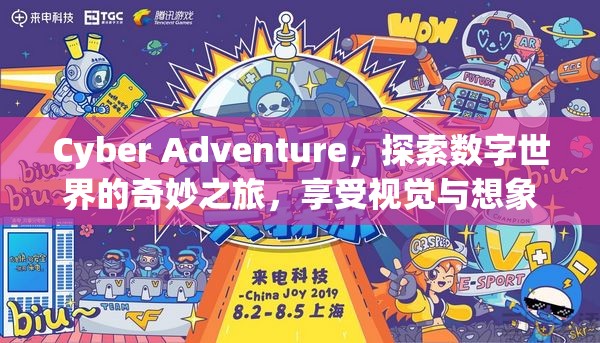 探索数字世界的奇妙之旅，揭秘www.2935061874com的神秘面纱