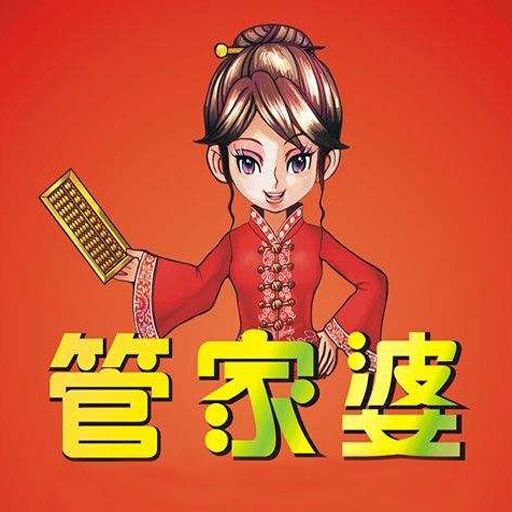管家婆精选二四六码，数字背后的智慧与策略管家婆二四六开奖公布