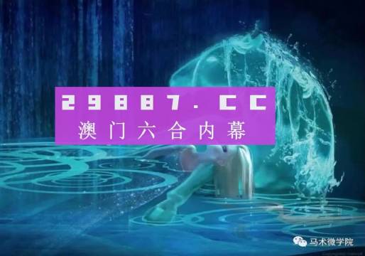 澳门精准免费大全，揭秘9625与凤凰网背后的真相4949澳门精准免费大全2023