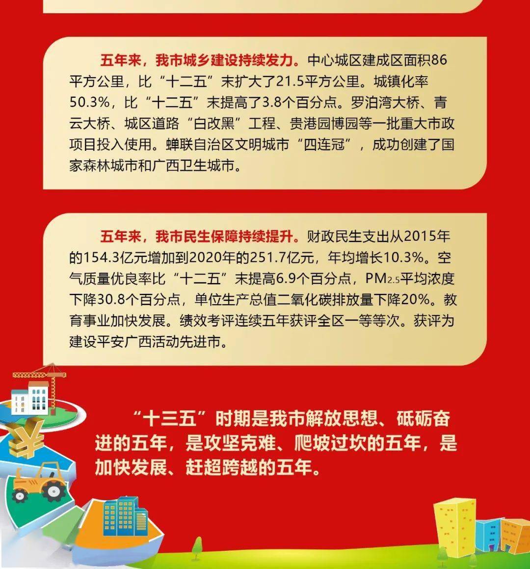 管家婆马报图片，揭秘传统与现代结合的独特魅力管家婆马报图片2021