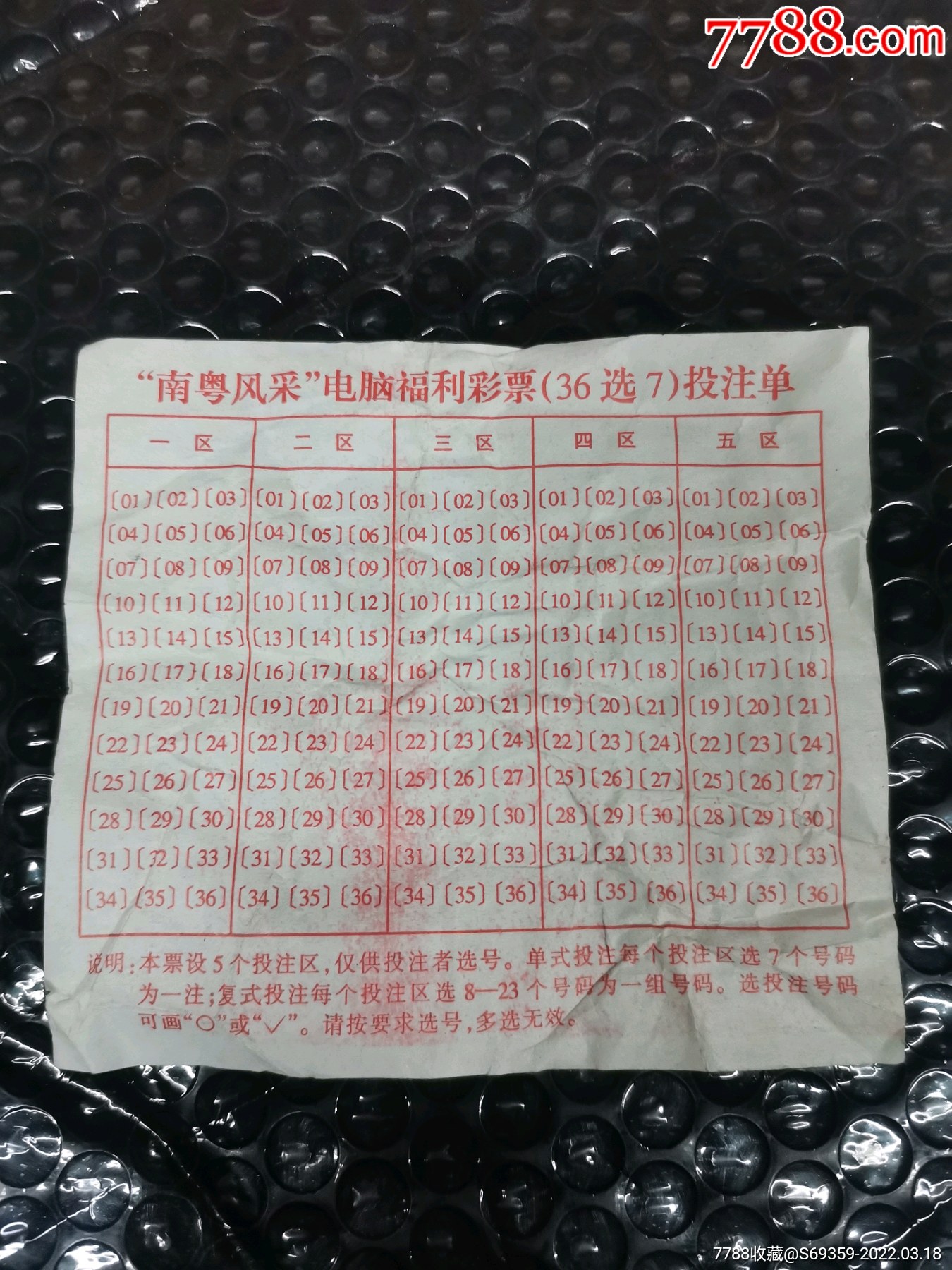 开奖记录 第29页