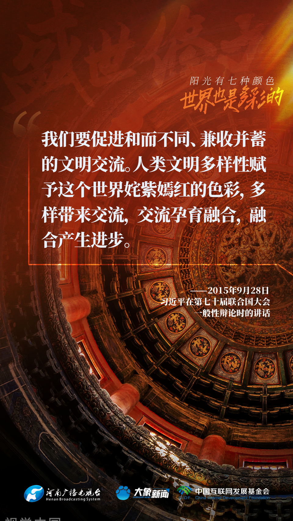 中华彩摘网，汇聚多彩文化，点亮智慧之光中华彩吧下载安装