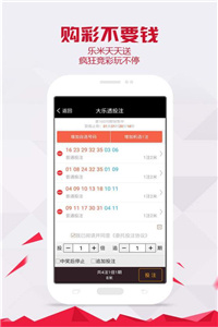 探索香港开马彩的现场直播与下载体验香港开马开奖现场直播下载