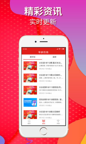 探索新澳历史的奥秘，最新开奖结果查询与今日分析新澳历史开奖最新结果查询今天直播