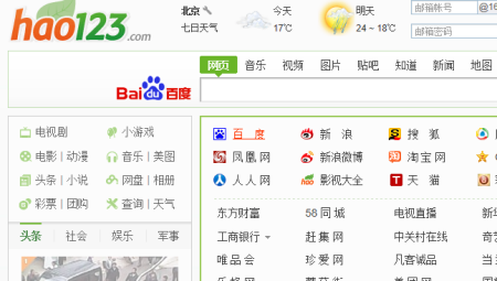 探索好23网址之家，一站式互联网资源宝库的魅力好123网址之家