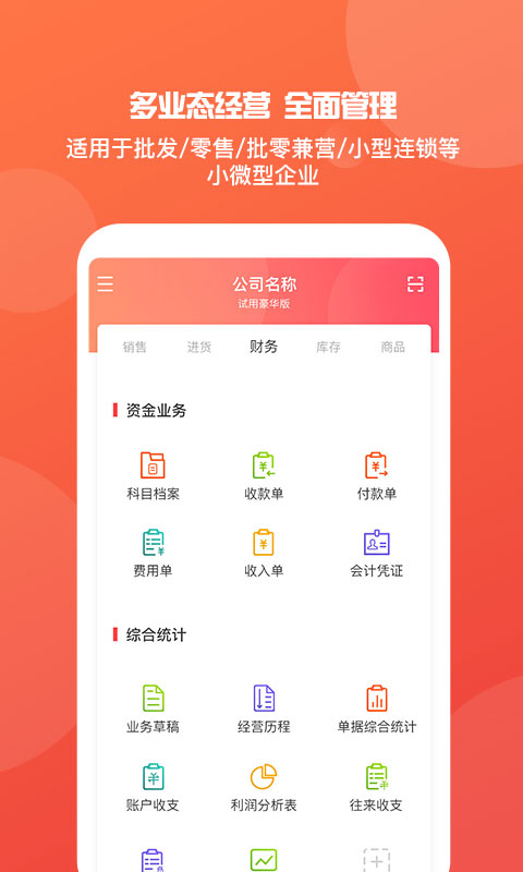 2036年，管家婆精准免费大全的未来展望2021年管家婆最准的资枓