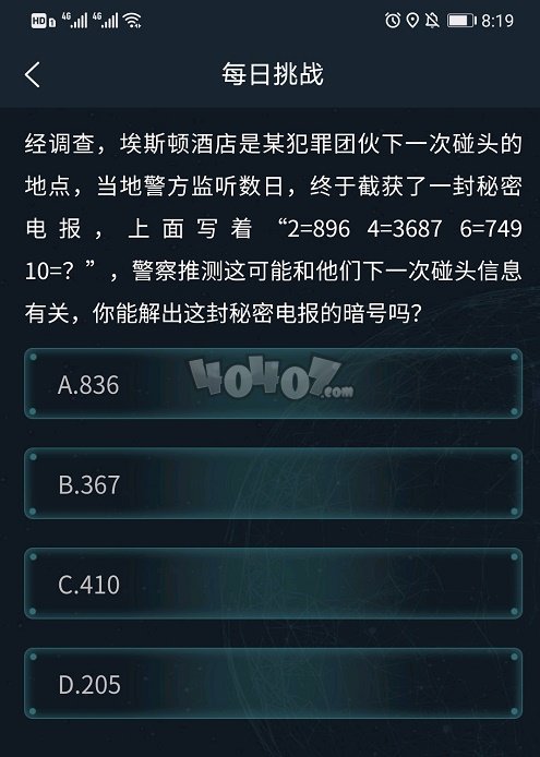 探索二四六天天好资料大全，解锁玄机图的奥秘二四六天天好资料大全+玄机图脑筋急转弯