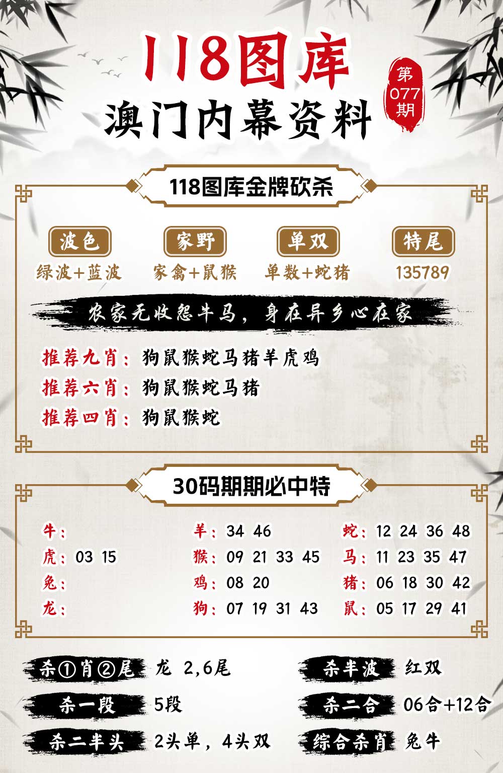 揭秘二四六天天玄机图的奥秘，古老智慧与现代解构二四六天天玄机图资料354