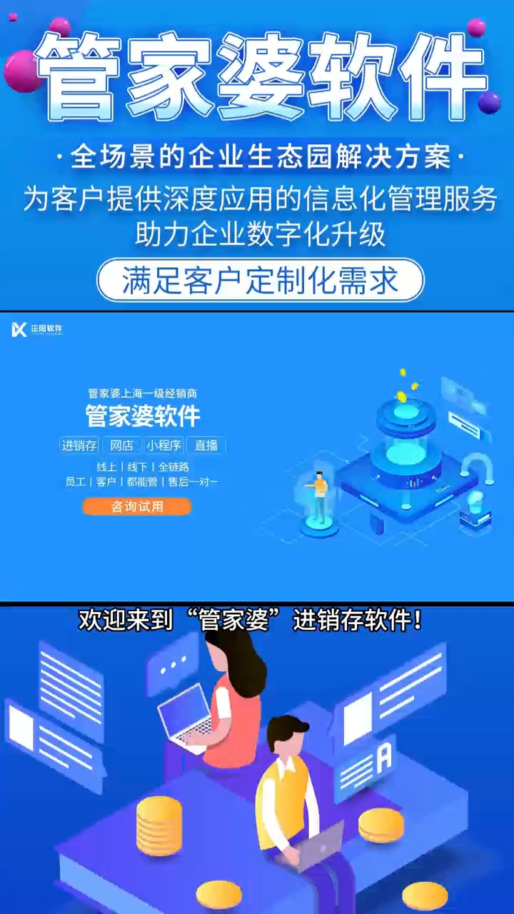2036年，探索正版管家婆最新版本的未来之路2023年正版管家婆最新版本下载