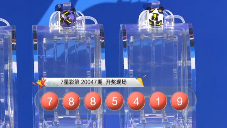 七星彩开奖号大全，揭秘数字背后的幸运密码七星彩开奖号大全中蓝球有奖吗
