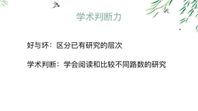 引言部分，379 字)