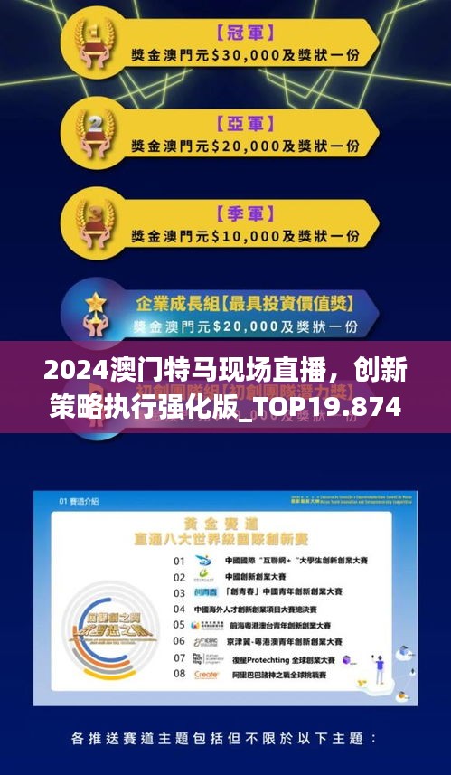 2035年，澳门特马今晚揭晓—透视未来与传统的交汇2023今晚澳门特马开什么号红波一共多少个