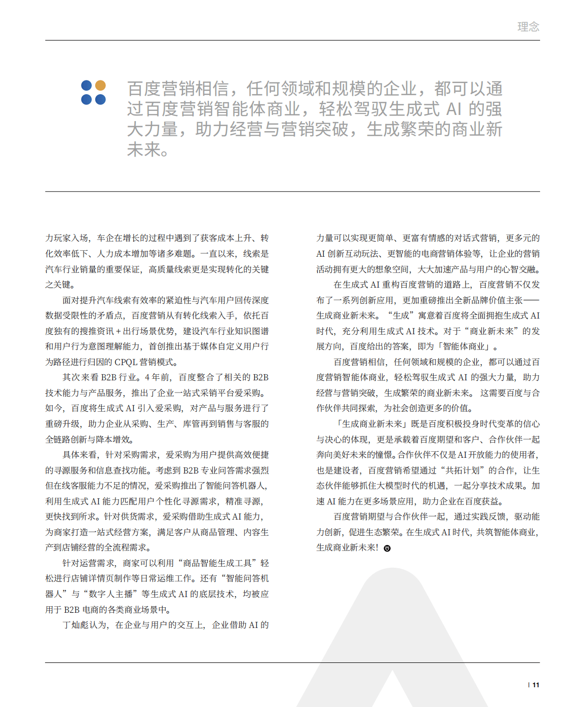 2036年，探索正版管家婆最新版本的未来商业管理新纪元2023年正版管家婆最新版本免费