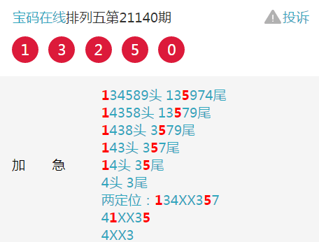 七位数开奖结果，揭秘数字背后的幸运与梦想七位数开奖结果号码查询表最新消息今天
