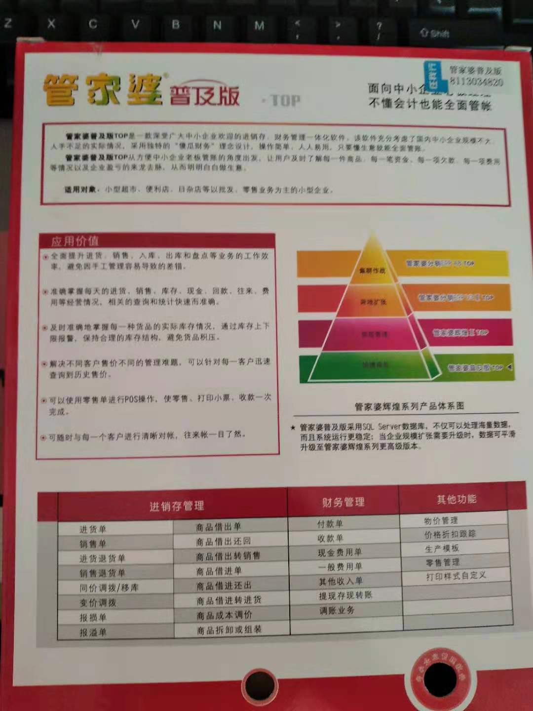 管家婆三期开一期，2013年至今的变革与展望管家婆三期开一期202377
