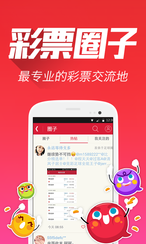 今晚六会彩，香港彩票文化的独特魅力与期待香港今晚六会彩开奖号码结果开奖结果