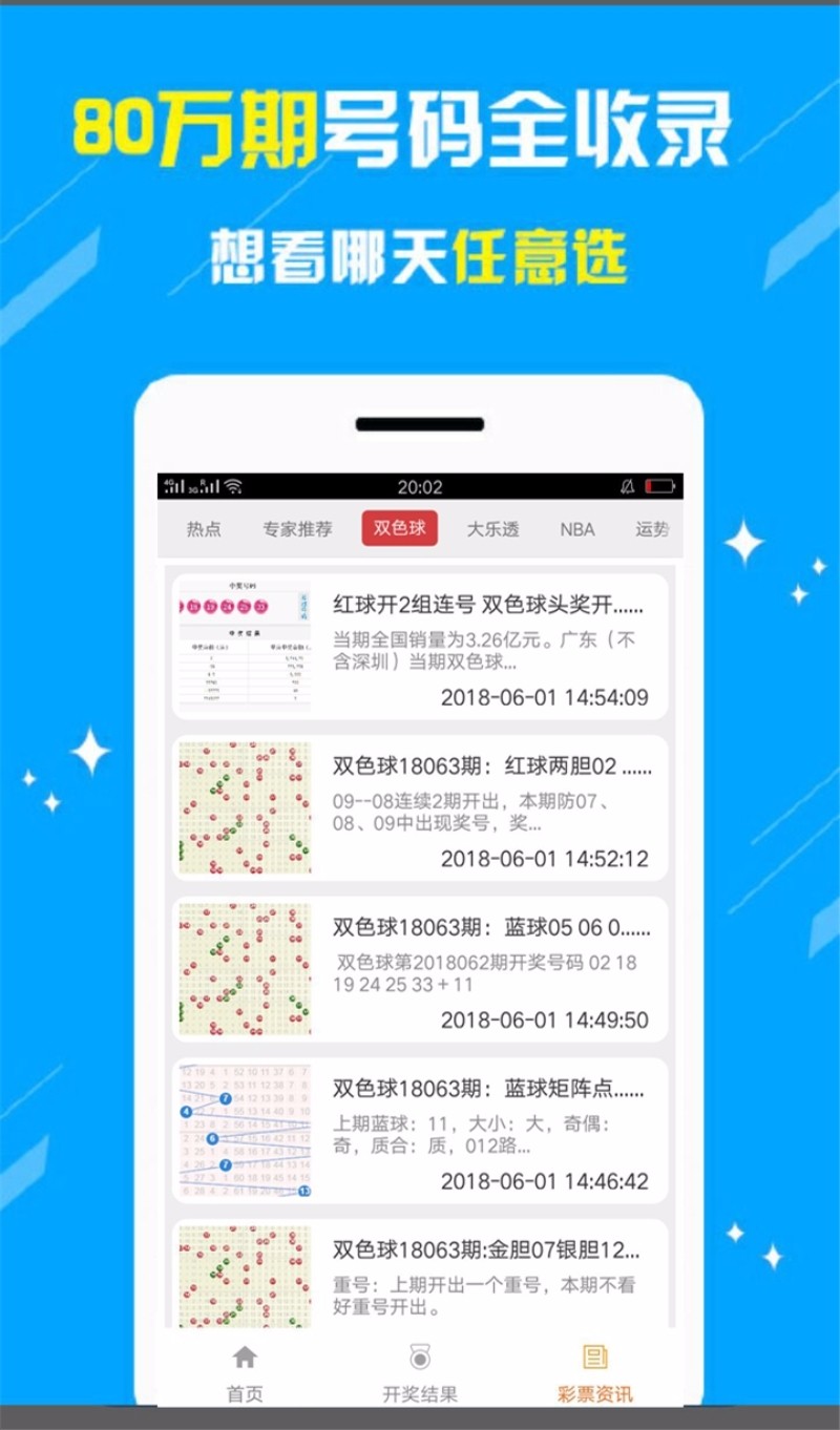 揭秘2019年六盒宝典最新版开奖结果，理性看待彩票，享受娱乐而非依赖六盒宝典2021年最新版开奖结果完整版国语在线观看