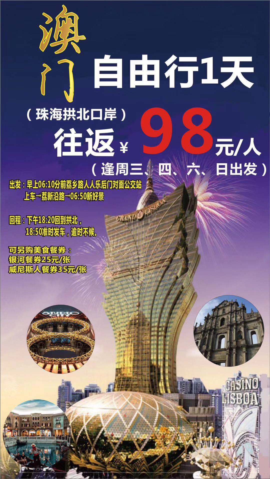 2046新澳门正版免费资本车，重塑未来出行的创新之选2025新澳门最精准免费大全
