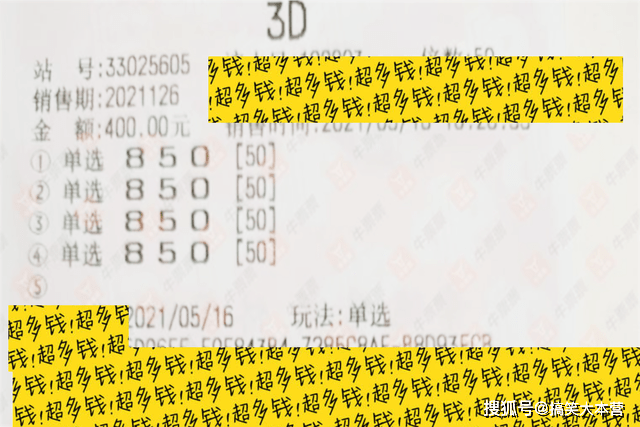 3D彩票，今天开机号与试机号码097的神秘之旅3D今天开机号和试机号码200期