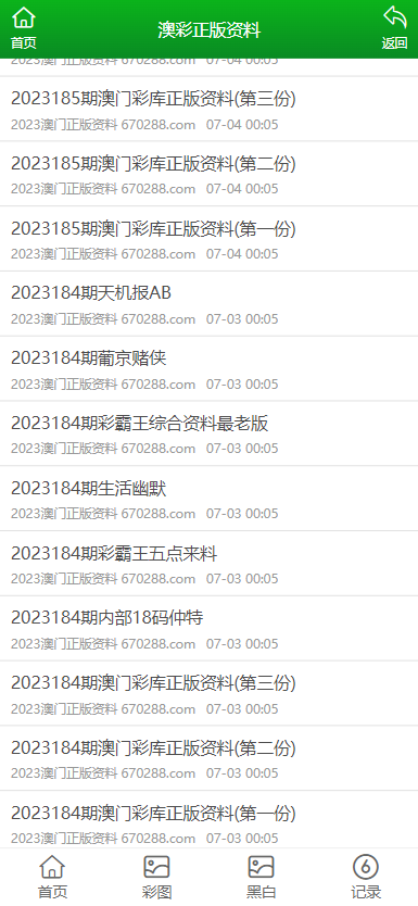 免费获取204年新澳资料大全，正版资源的价值与风险澳门资料大全+正版资料354