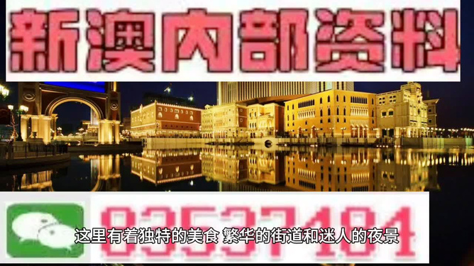 澳门最快最精准免费资料，揭秘赌场与生活的智慧澳门最快最精准免费资料诗