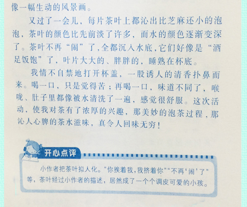 +内容段落 共三个小节)正版蓝月亮二四六精选大全