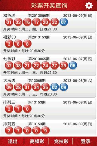 探索手机最快开奖结果，科技与娱乐的完美融合手机最快开奖结果查询