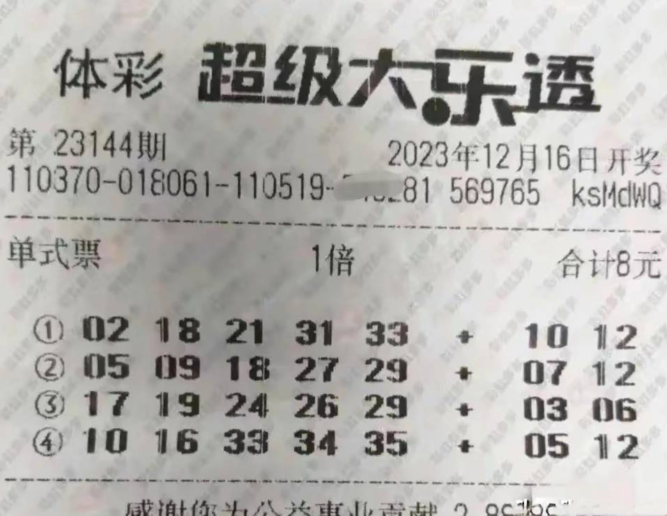 吉彩家娱乐，大乐透预测的智慧之门大乐透去家预测
