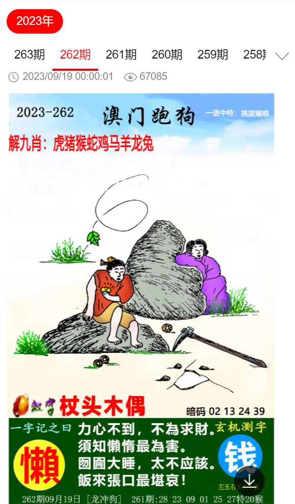 高手区 第16页