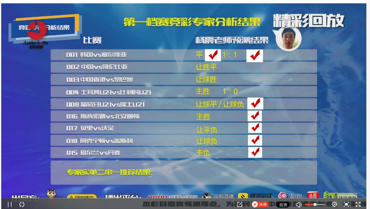 无敌平特王 第12页
