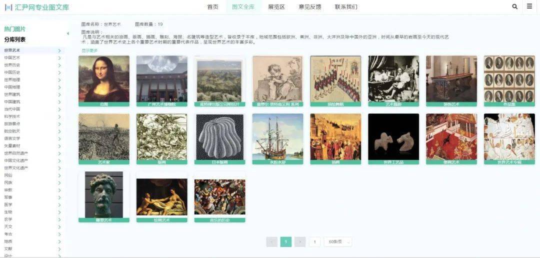 10大理由，为何选择免费使用，探索无限创意的钥匙—解锁图库资源宝藏之旅118主图库安卓版