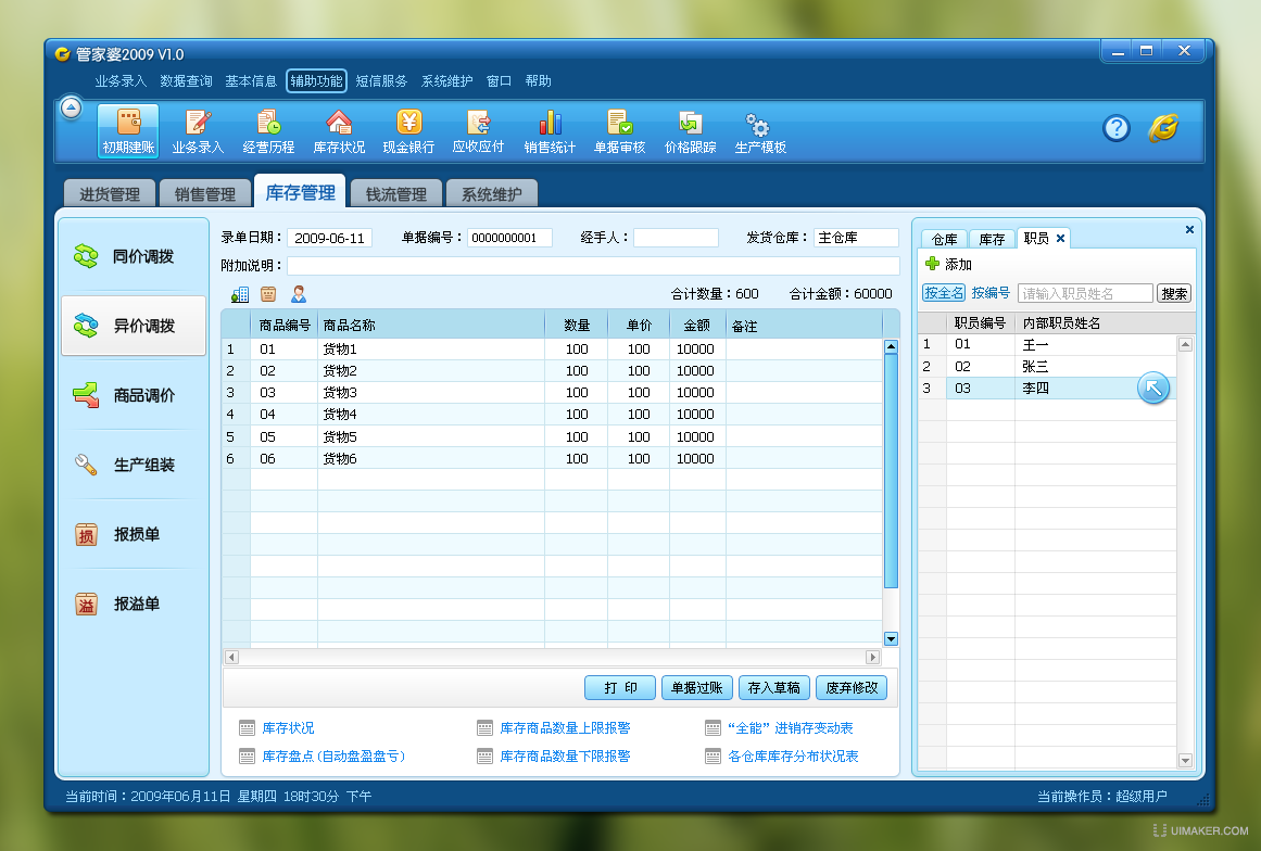 2019-管家婆，全年免费资料大放送