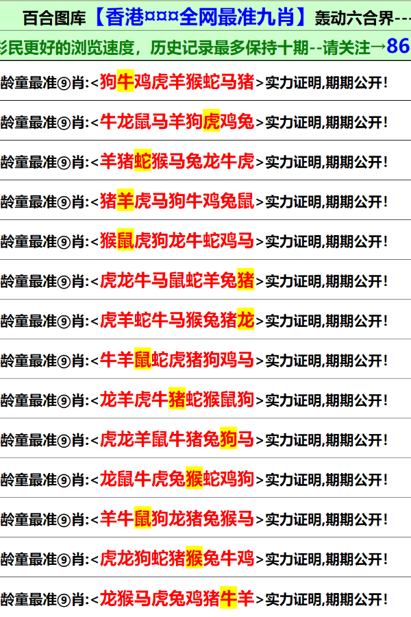 2023年，拥抱正版资料，共创知识新纪元正版资料2022年正版资料网站