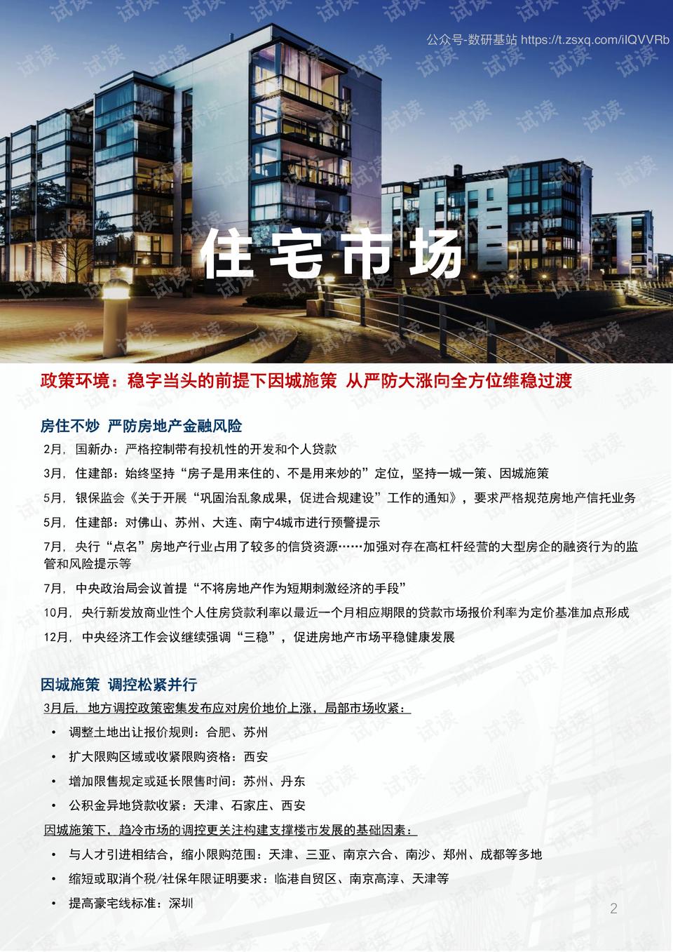 澳门正版资料大全，2019年回顾与展望2020年澳门正版资料大全记录金木水火土