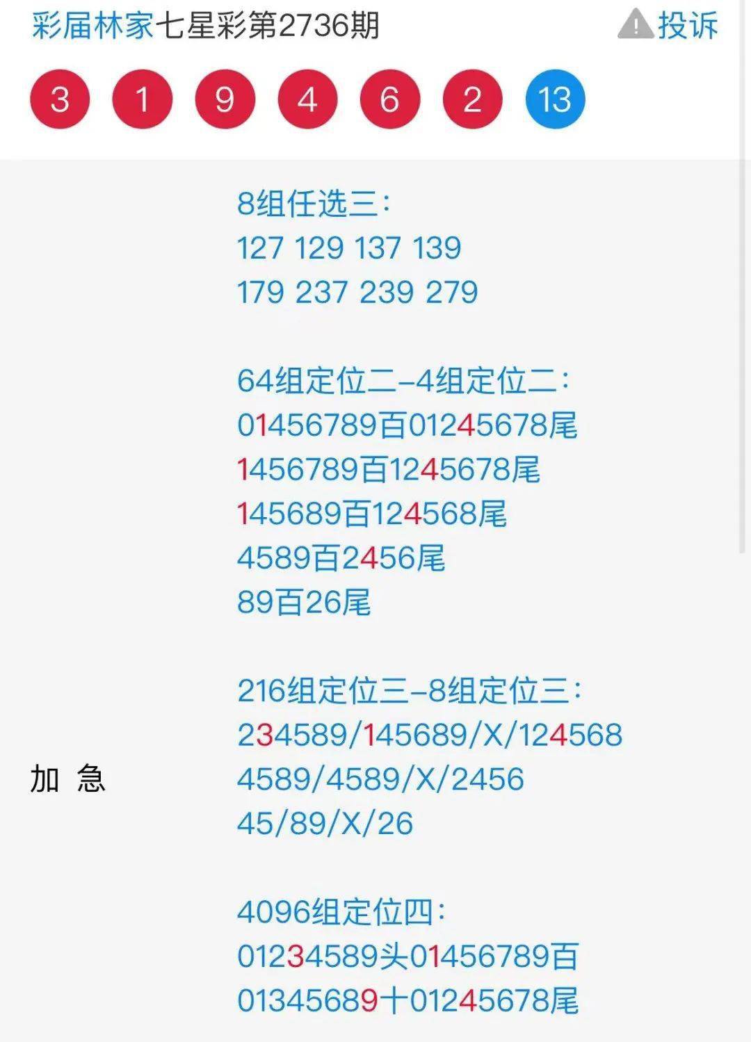 探索二四六天天好彩，每期文字资料大全的奥秘