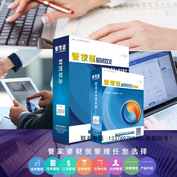 管家婆20-4新澳正版资料，提升企业管理的智慧之选