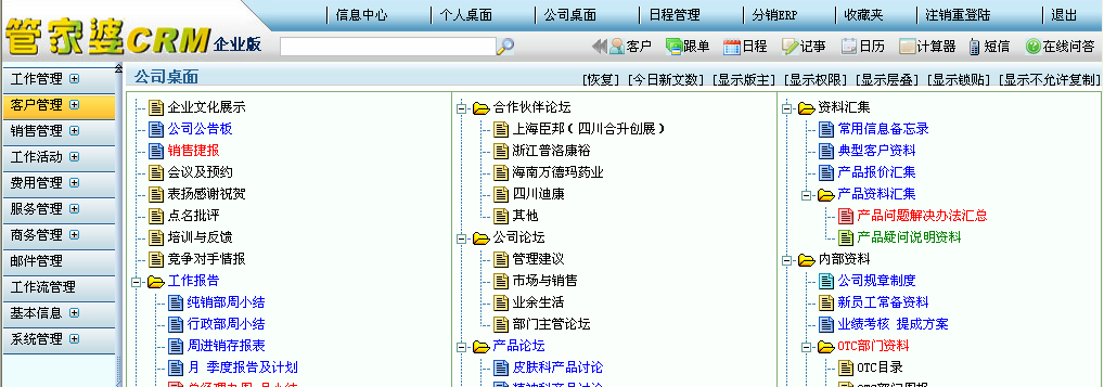管家婆CRM，澳门企业管理的智慧之选管家婆结果澳门赌侠彩图