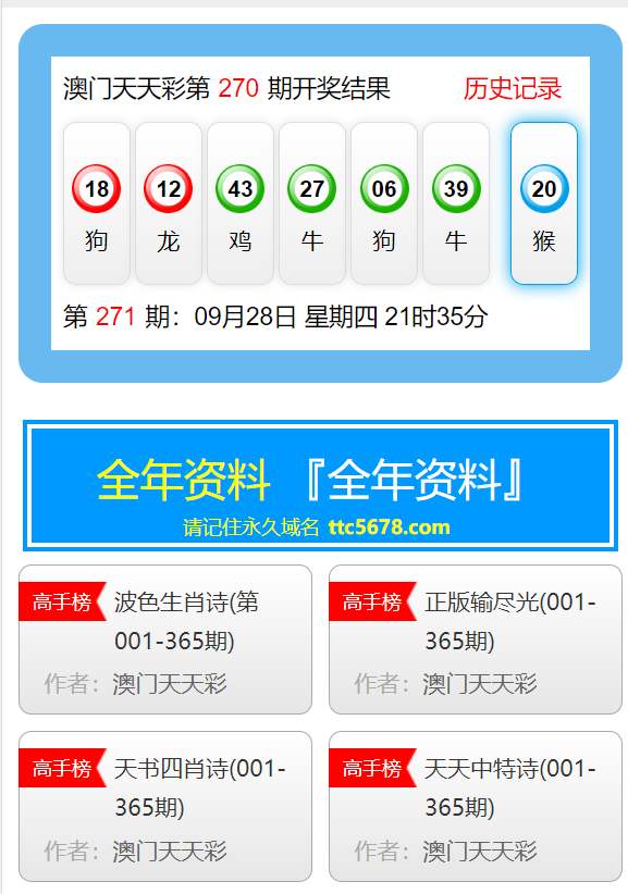 探索新澳天天免费资料大全，解锁知识宝库的钥匙7777788888管家婆老家