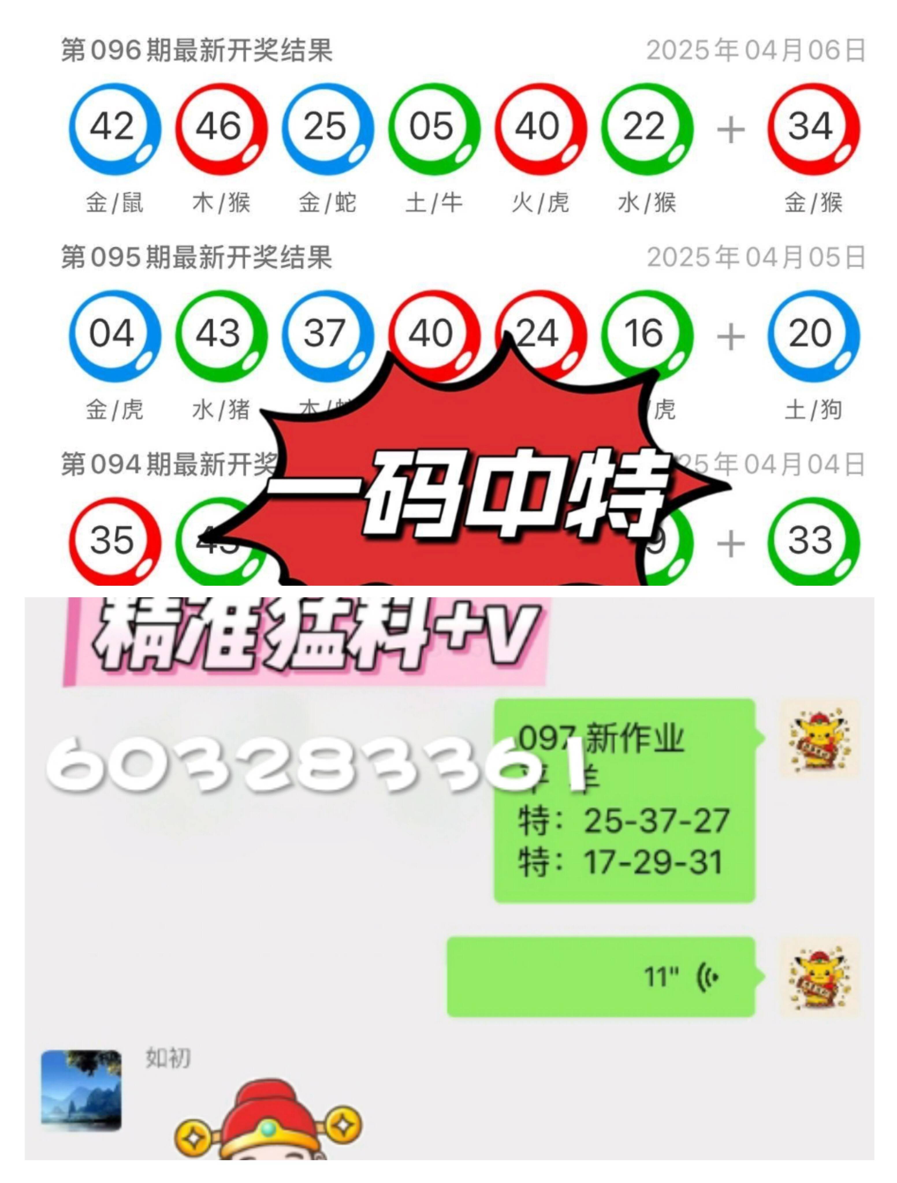 澳门六开彩，揭秘查询方式与理性看待2025新澳门开奖号码图片大全
