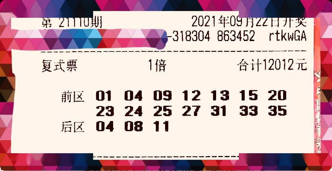 澳门今晚开奖结果2035年，数字背后的希望与梦想奥门今晚开奖结果2023年第174开奖结果