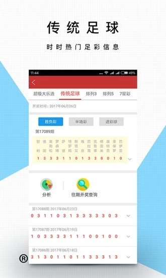 澳门12369，揭秘精准资料背后的故事123696澳门资料大全美肖指哪些