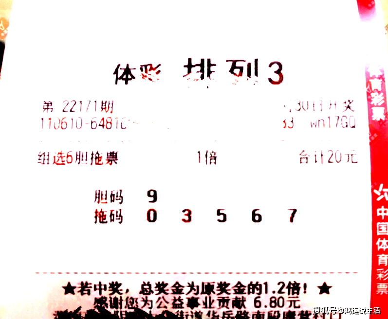 3D彩票，今晚必下一码的奥秘与理性分析3d今晚必下一胆码