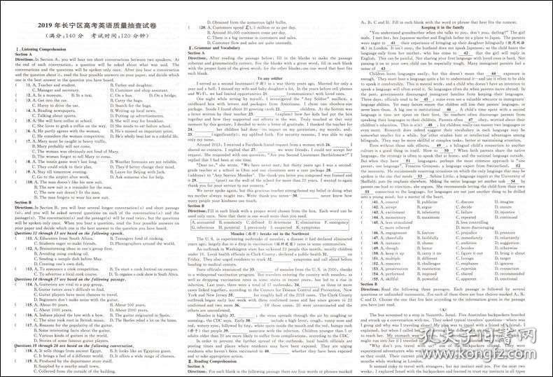 免费资料大全，正版二四六，2019-今的全面解析正版二四六免费资料精选
