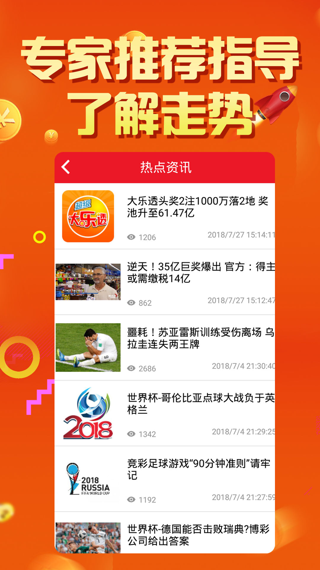 澳门内部正版资料大全开奖记录，揭秘公正透明的彩票世界