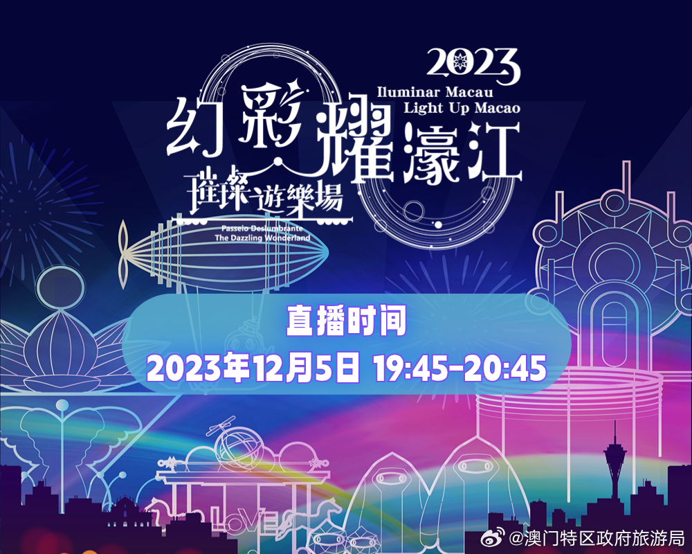 2043年，新澳门开奖结果之夜—梦想与现实的交汇2024今晚新澳门开奖结果是多少