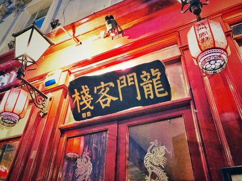 澳门龙门客栈，探寻最精准的古韵与现代融合澳门最精准真正最精准龙门客栈凤凰