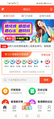 澳门今晚开奖结果查询，揭秘新一期的幸运时刻新澳门今晚开奖结果查询表最新版